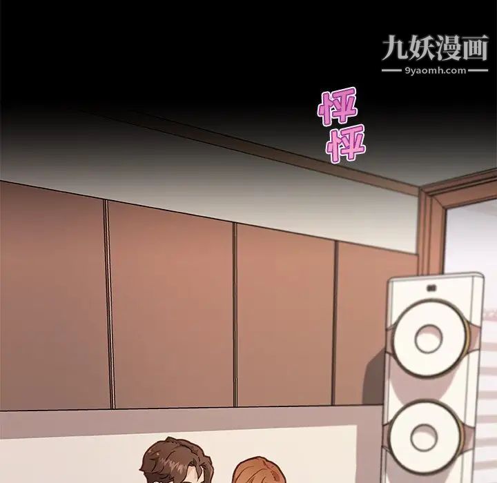 戀你如初戀第75話