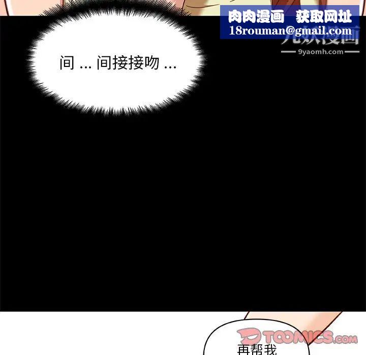 戀你如初戀第75話