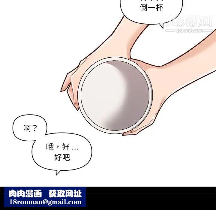 戀你如初戀第75話