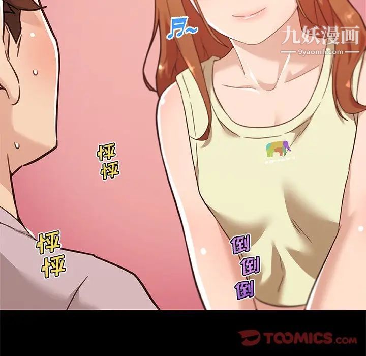 戀你如初戀第75話