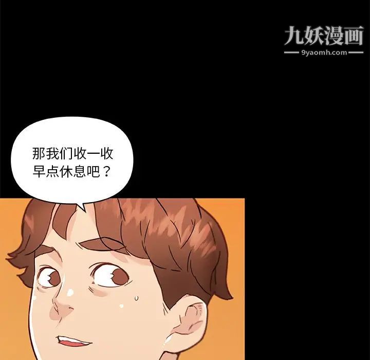 戀你如初戀第75話