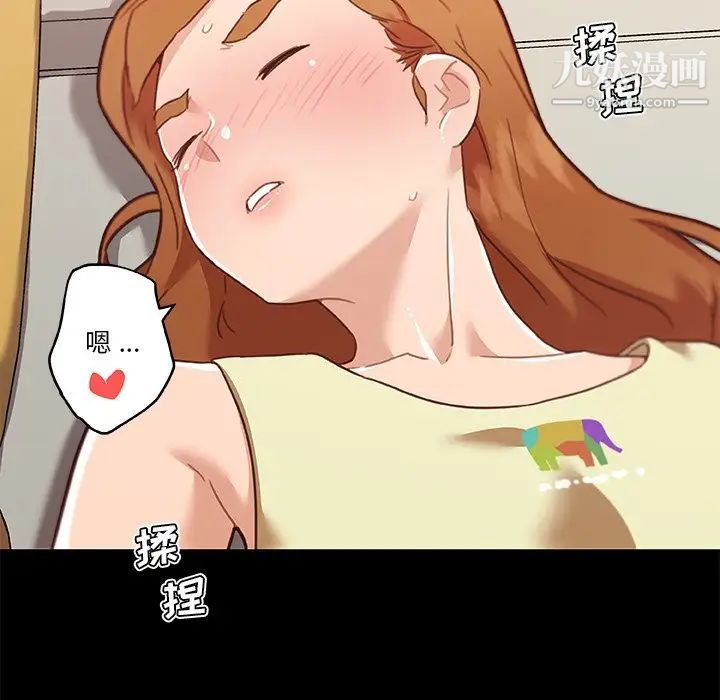 戀你如初戀第75話