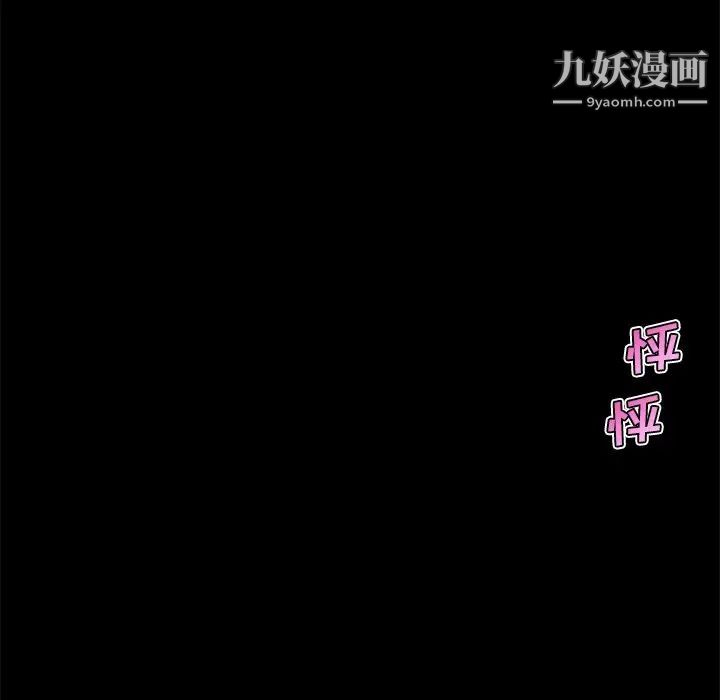 恋你如初恋第76话