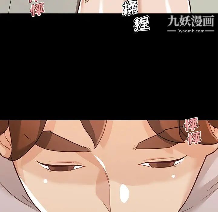 恋你如初恋第76话