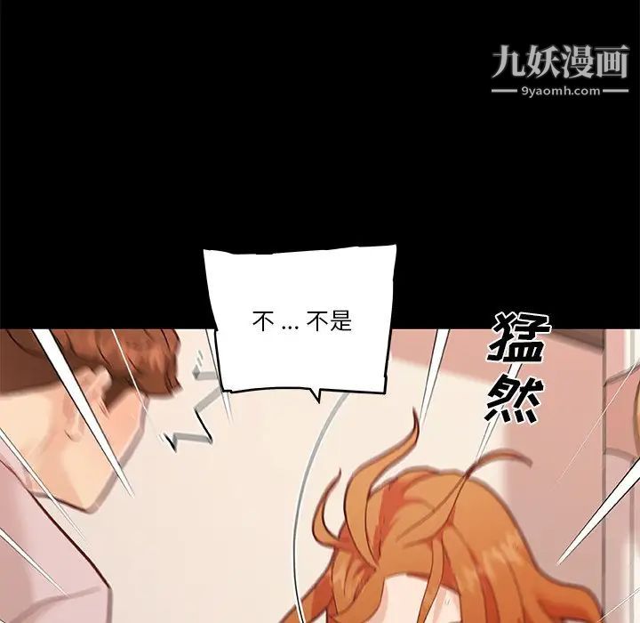 戀你如初戀第76話