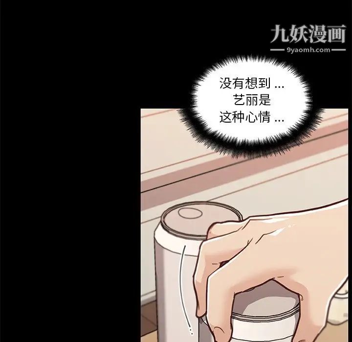 戀你如初戀第77話