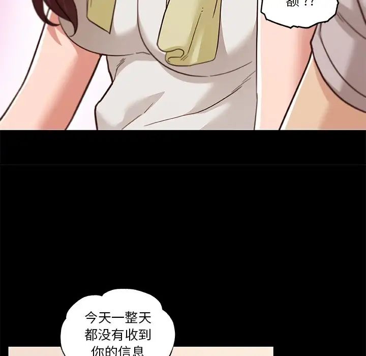 戀你如初戀第78話