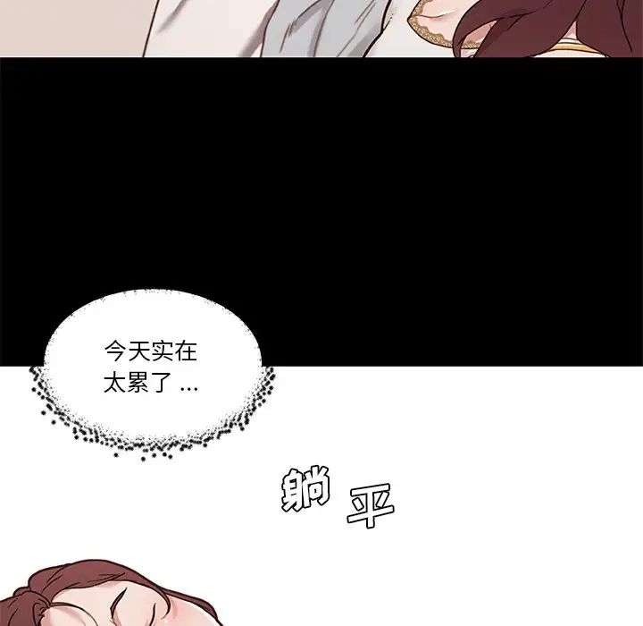 恋你如初恋第78话