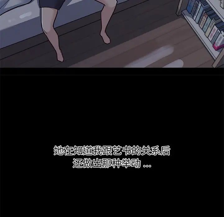 戀你如初戀第78話