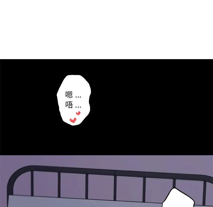 戀你如初戀第79話