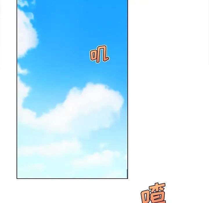 戀你如初戀第79話