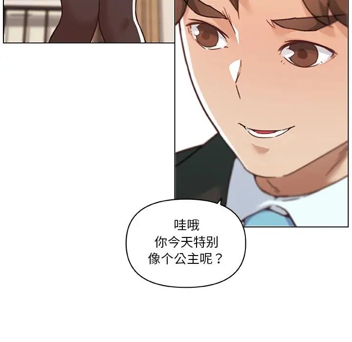 戀你如初戀第79話