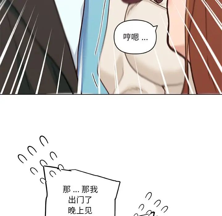 恋你如初恋第79话