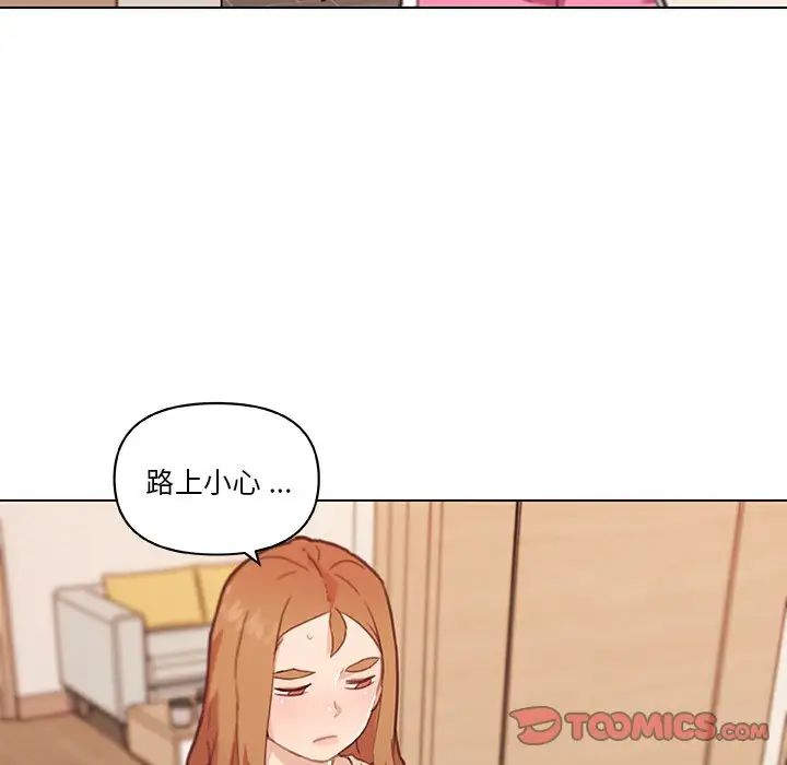 戀你如初戀第79話