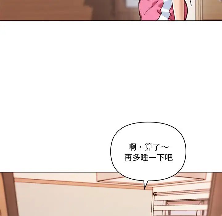戀你如初戀第79話