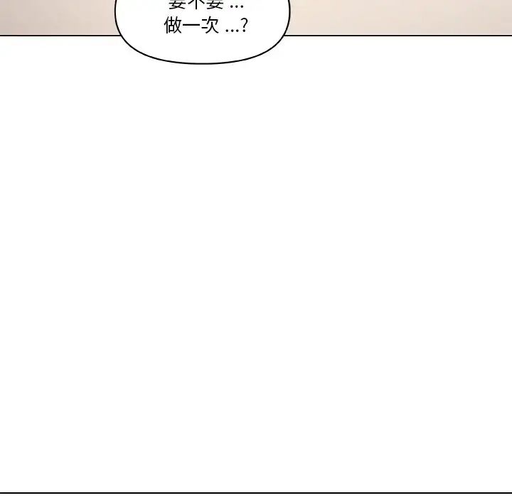 戀你如初戀第79話