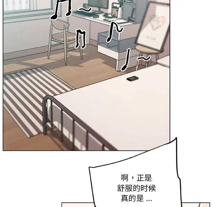 戀你如初戀第79話