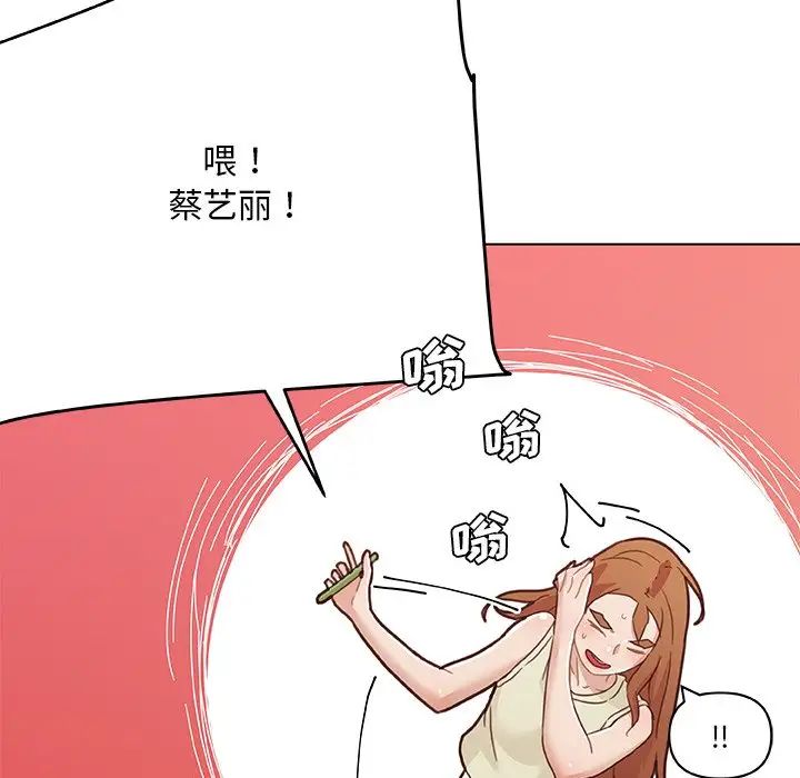 戀你如初戀第79話