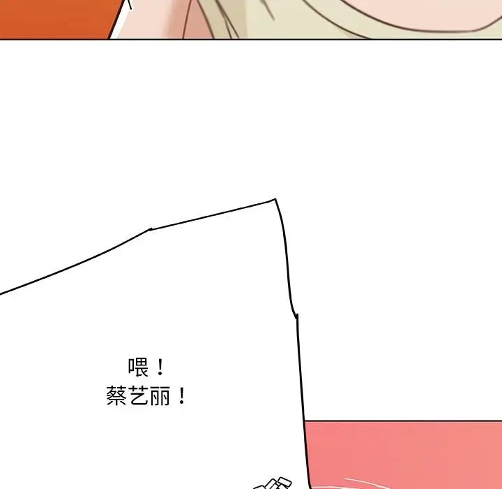 戀你如初戀第80話