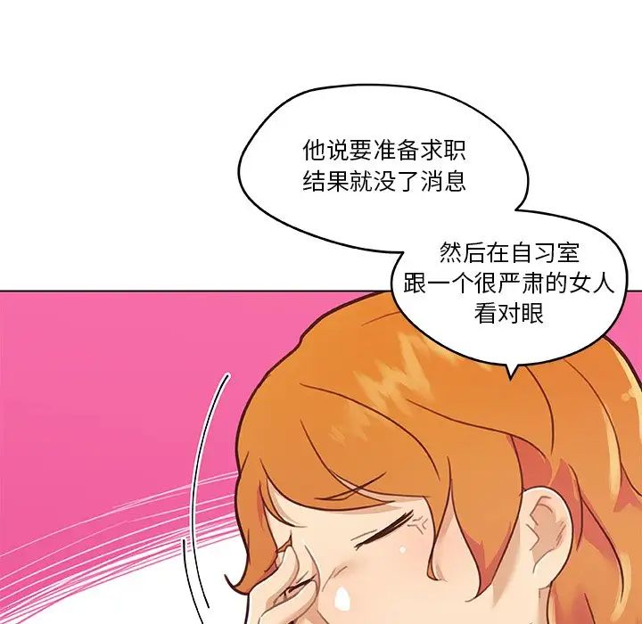 恋你如初恋第80话