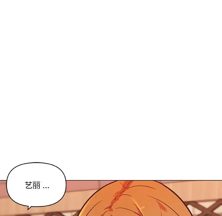 戀你如初戀第80話