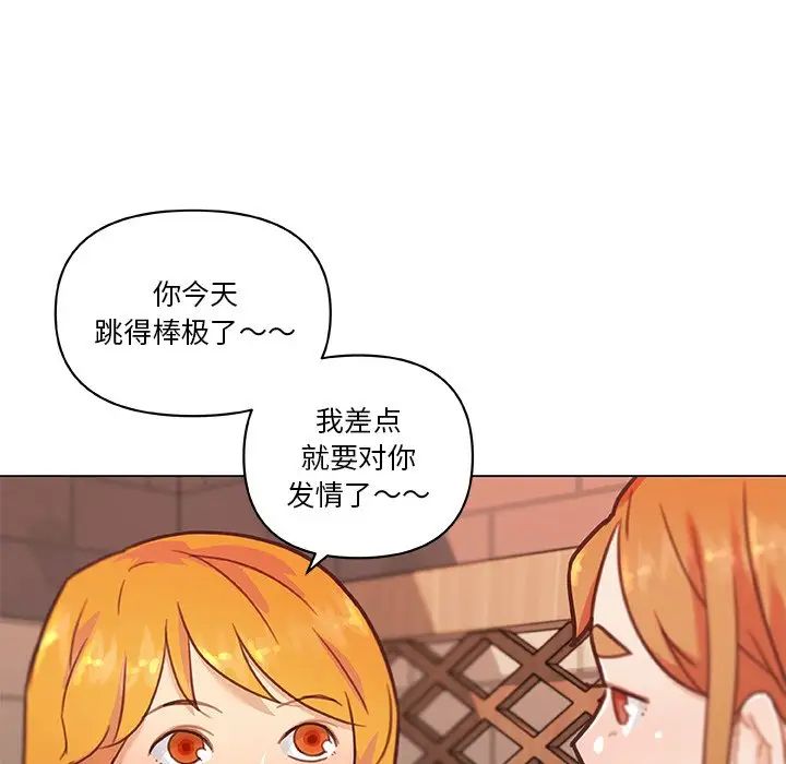 戀你如初戀第80話