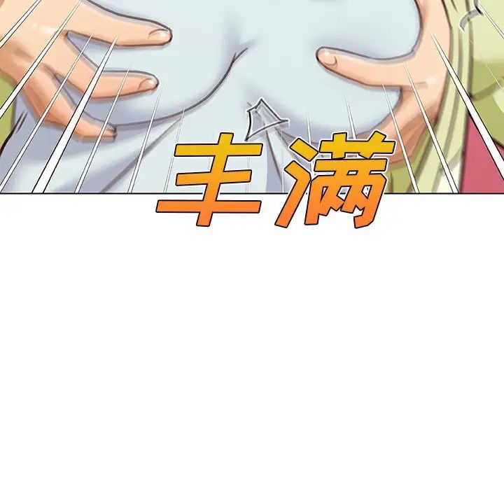 戀你如初戀第80話