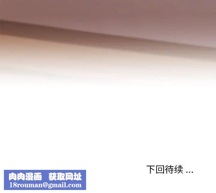 戀你如初戀第80話