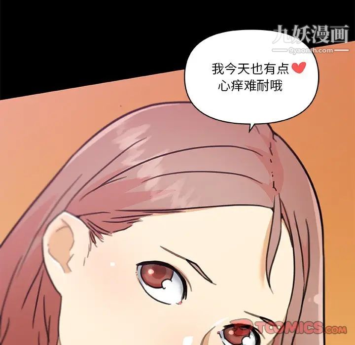 戀你如初戀第81話