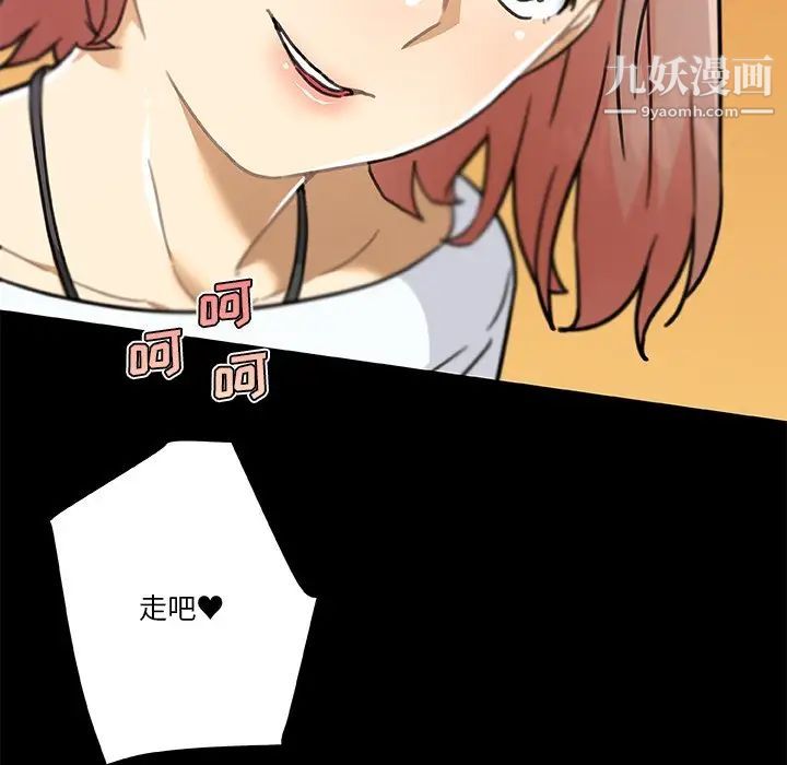 戀你如初戀第81話