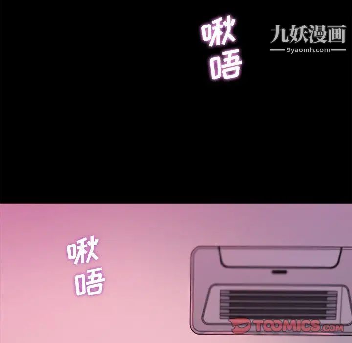 戀你如初戀第81話