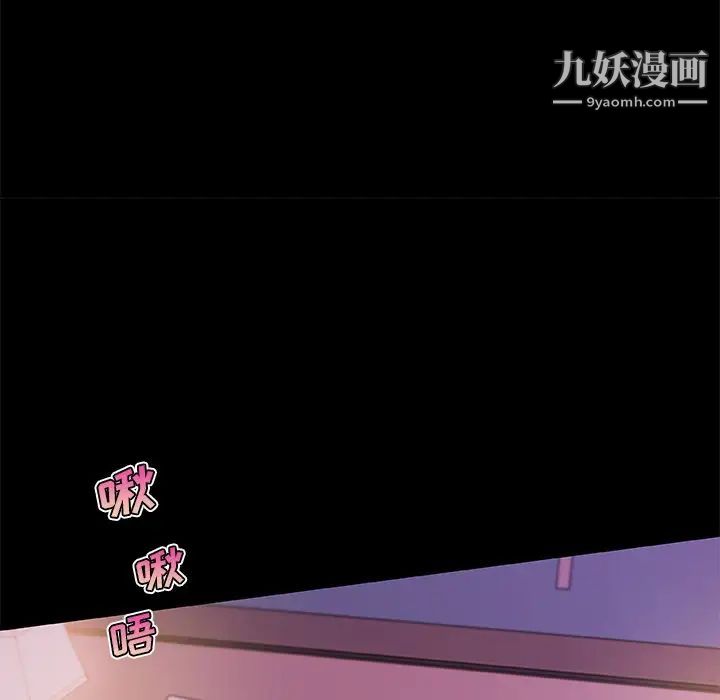戀你如初戀第81話