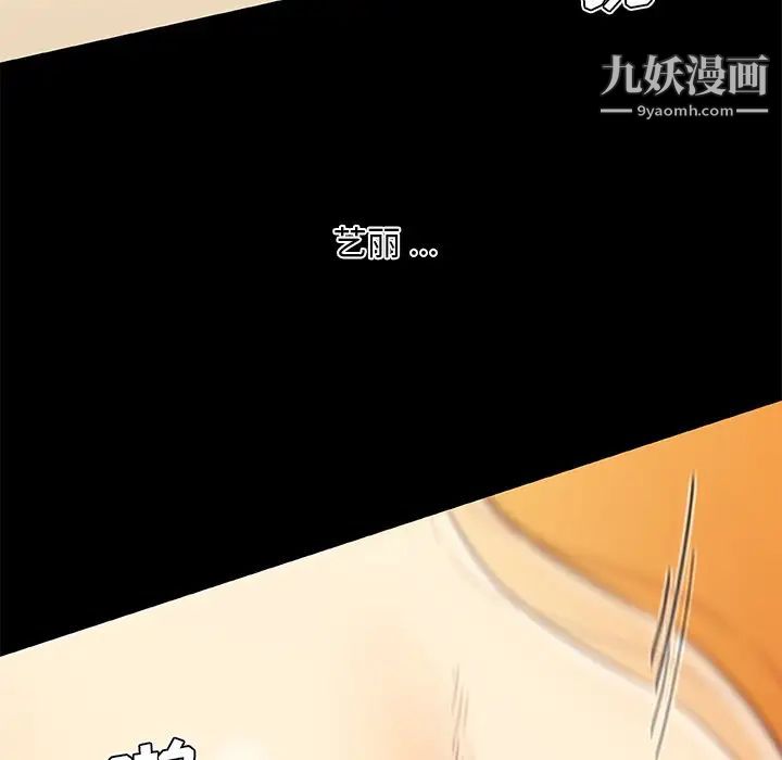 恋你如初恋第81话