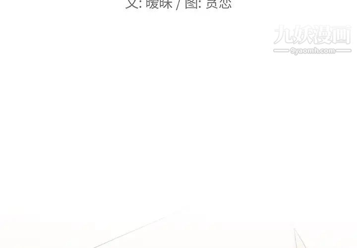 恋你如初恋第82话