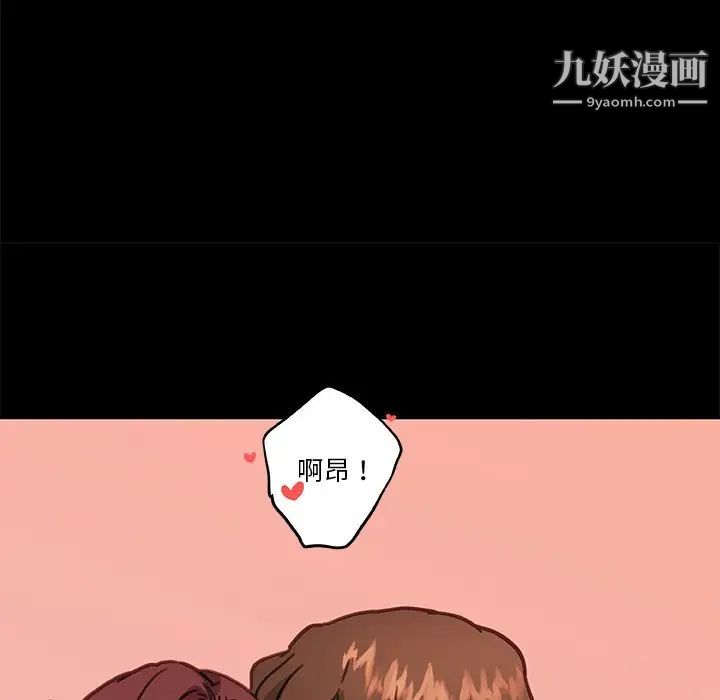 恋你如初恋第82话