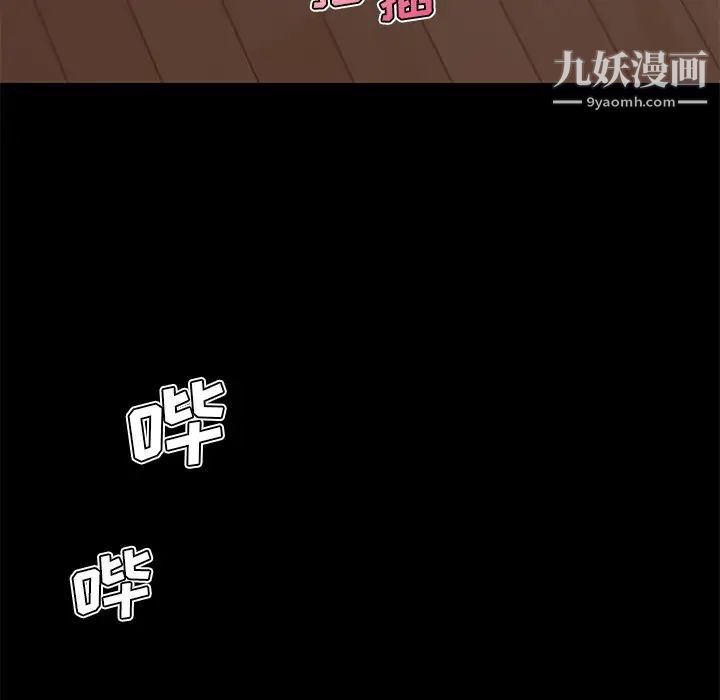 恋你如初恋第82话