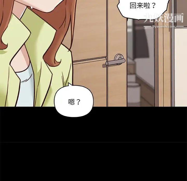 戀你如初戀第82話