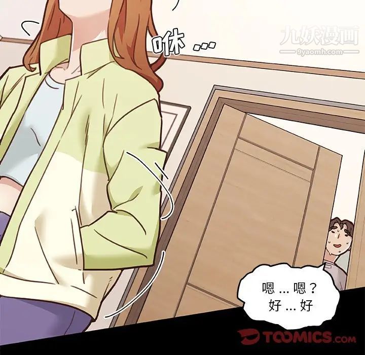 戀你如初戀第82話