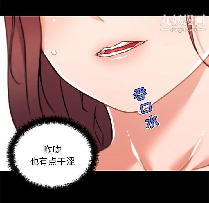 戀你如初戀第82話