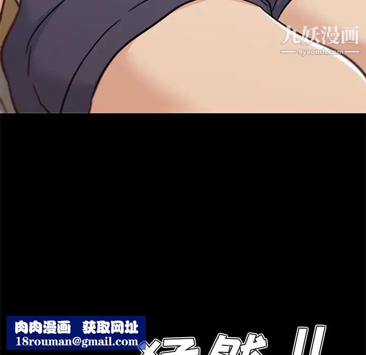 恋你如初恋第82话