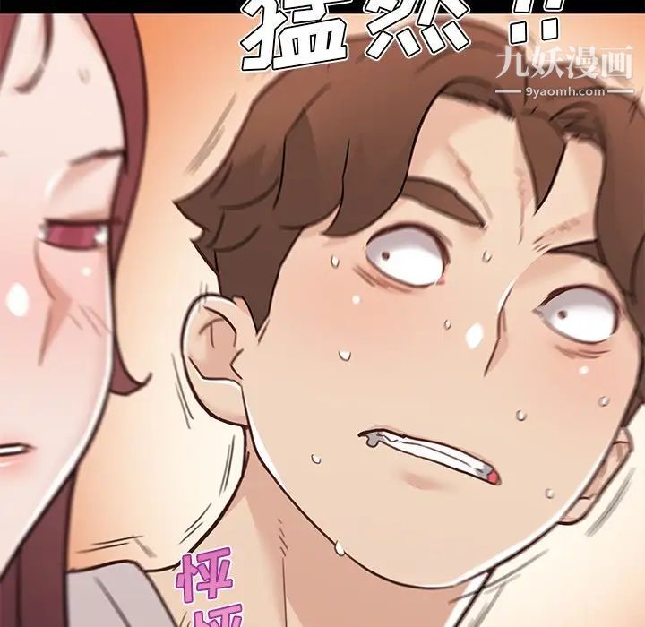 恋你如初恋第82话