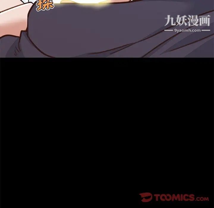 戀你如初戀第82話