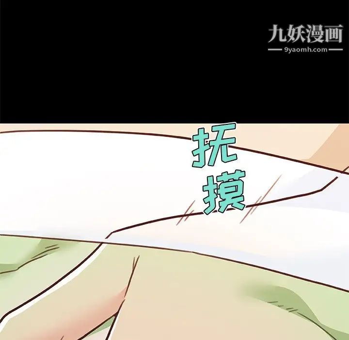 戀你如初戀第82話