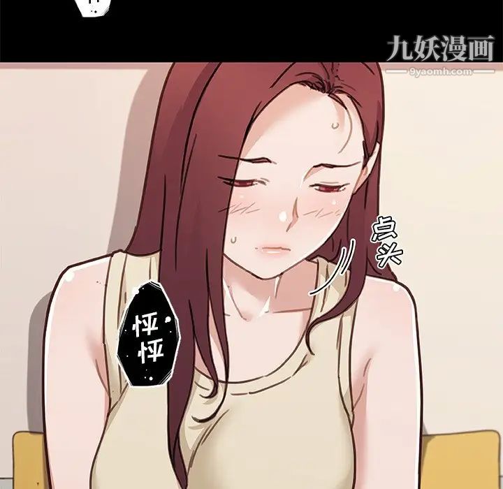 戀你如初戀第82話