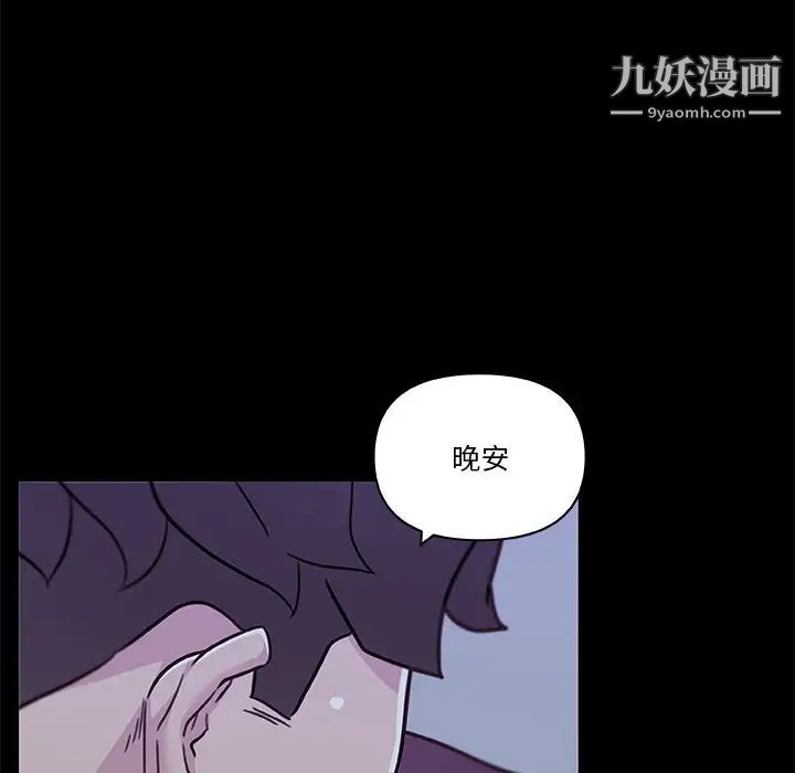 戀你如初戀第82話