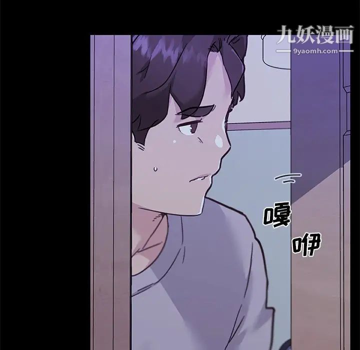 戀你如初戀第82話