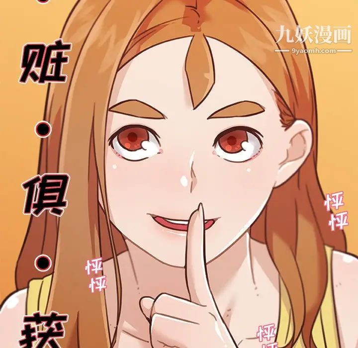 恋你如初恋第82话