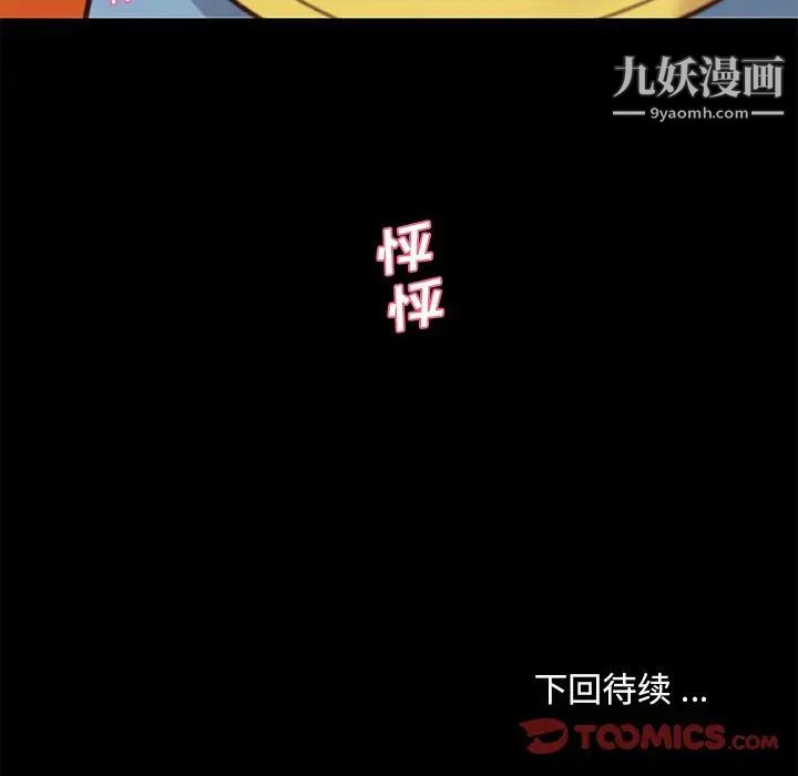 恋你如初恋第82话