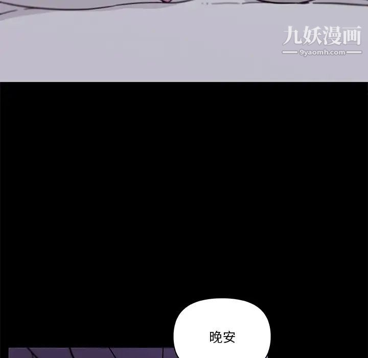 戀你如初戀第83話