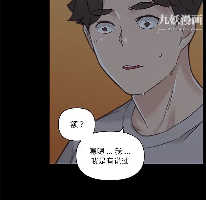 恋你如初恋第83话